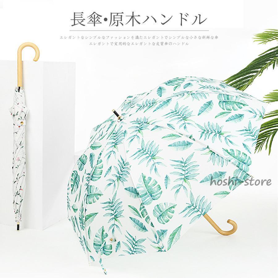 Rakuten - 長傘 レディース メンズ 日傘 雨傘 雪傘 大きめ おしゃれ 北欧 花柄 軽量 8本骨 84cm 撥水 軽量 雨傘日傘兼用傘 晴雨兼用 完全遮光 遮光 遮熱 プレゼント