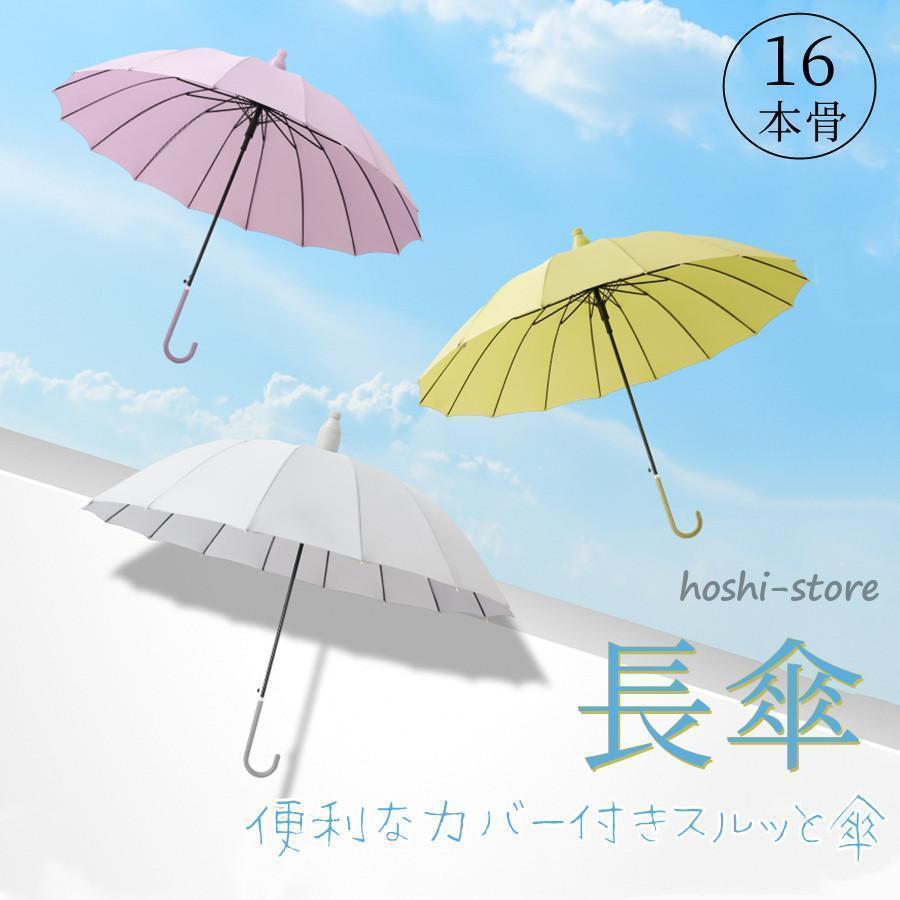 Rakuten - 雨傘 レディース 長傘 力バー付き おしゃれ 16本骨 大きめ 超撥水 バンブー 日傘 ジャンプ傘 かさ カサ 折れにくい レザーハンドル 晴雨兼用 ワンタッチ