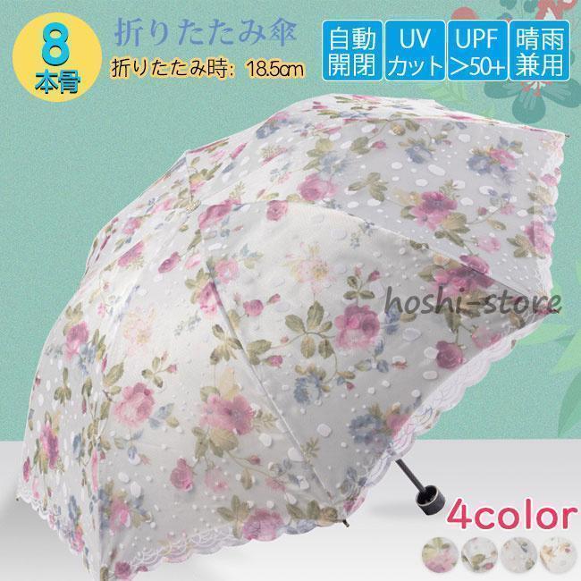 乐天商城 - 折りたたみ傘 雨傘 日傘 晴雨兼用 折り畳み傘 傘 逆折り 手動開閉 撥水加工 大きい 梅雨対策 8本骨 男女兼用