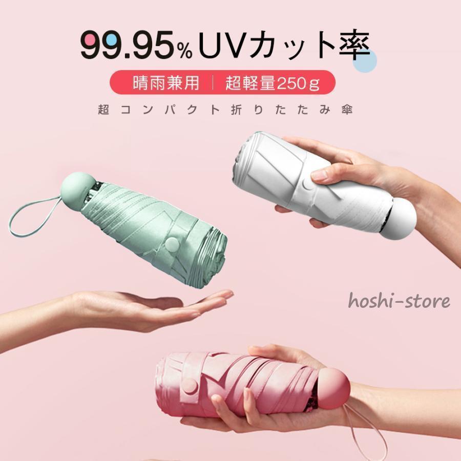 Rakuten - 折り畳み傘 晴雨兼用 超軽量 日傘 100％遮熱 女性用 雨傘 6骨 晴雨兼用 レディース 折畳み傘 UVカット