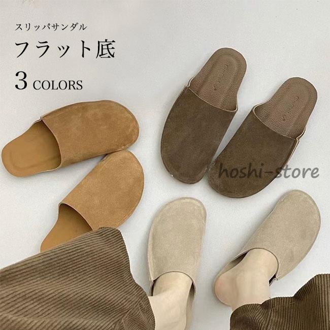 Rakuten - スリッパ レディース サンダル 夏 スリッパサンダル スエード モカシン フラット底 室外履き カジュアルシューズ フラットシューズ 楽ちん