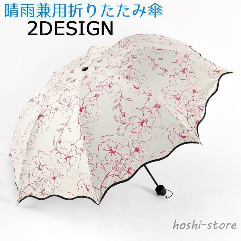 樂天商城 - 折りたたみ傘 折り畳み傘 晴雨兼用 雨傘 日傘 8本骨 レディース 雨具 アンブレラ コンパクト フラワー 花柄 ハイビスカス ストライプ 雨の日 梅