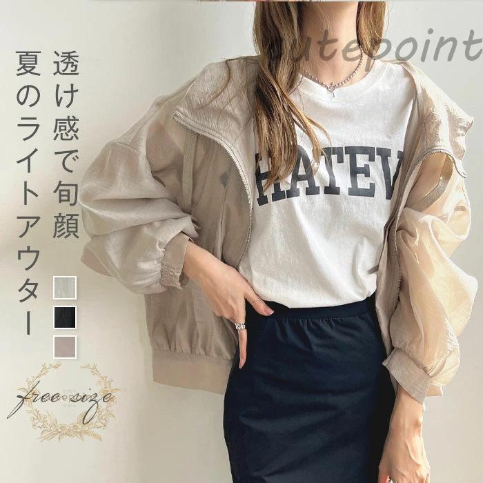 樂天商城 - パーカー レディース 春 夏 透け感 ブルゾン ライトアウター 軽アウター 長袖 UVカット ジャケット 紫外線対策 日焼け防止 ラッシュパーカー フード付き
