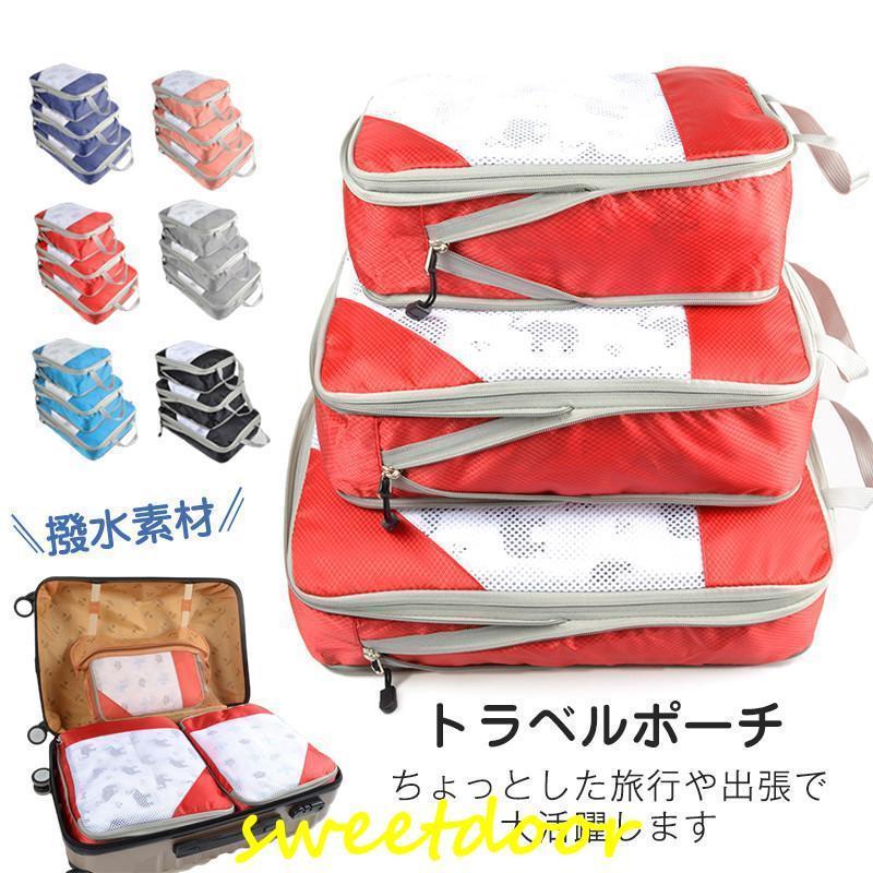 Travel Appliances - 旅行用圧縮袋 3個セット トラベルポーチ 旅行用ポーチ 収納ポーチ 圧縮バッグ 旅行カバン 衣装ケース 仕分け 便利グッズ 軽量 簡単圧縮