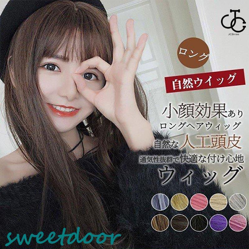 Wigs - ウィッグ ロング フルウィッグ 自然 ウイッグ スーパーロング ストレート 調整可 ハイライト ツートン カラー かつら つけ毛 レディース