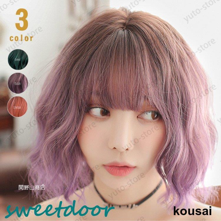 Wigs - ウィッグ ボブ 自然 フルウィッグ ショート グラデーション ウェーブ ウイッグ ミディアム ボブウィッグ レディース かつら ミディアムウィッグ 女性
