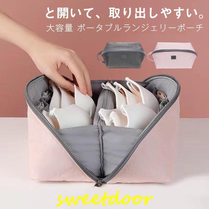 ■商品:●カラー:/A01/A02●サイズ:/フリーサイズ●素材:オックスフォード、その他■商品説明◎ガバッと開いて取り出しやすい！大容量ランジェリーポーチ◎下着を型崩れなくコンパクトに収納！◎仕切り・ポケットを配置して整理整頓。◎軽量で持ち手付きなので持ち運びもらくちん◎◎撥水生地を使用しているので、水や汚れに強いのもポイント！◎旅行や出張はもちろん、ご自宅用にもオススメ♪◎衣類だけでなく化粧品や小物の収納にも役立つ万能アイテム！★キーワード:出張 持ち運べるクローゼット 圧縮バッグ ファスナー トラベルバッグ 圧縮袋 バッグインバッグ トラベルグッズ 撥水加工 簡単圧縮 旅行圧縮収納バッグ スペース節約 軽量 収納 ポーチ バッグ トラベルポーチ おしゃれ トラベルバッグ 衣類 大容量 衣類スペース 衣類旅行圧縮 便利グッズ トラベルグッズ レディース 吊り下げ 取り外し可能 化粧ポーチ かわいい 折り畳み式クローゼット 新作 撥水 軽い? メーカー希望小売価格はメーカーカタログに基づいて掲載しています