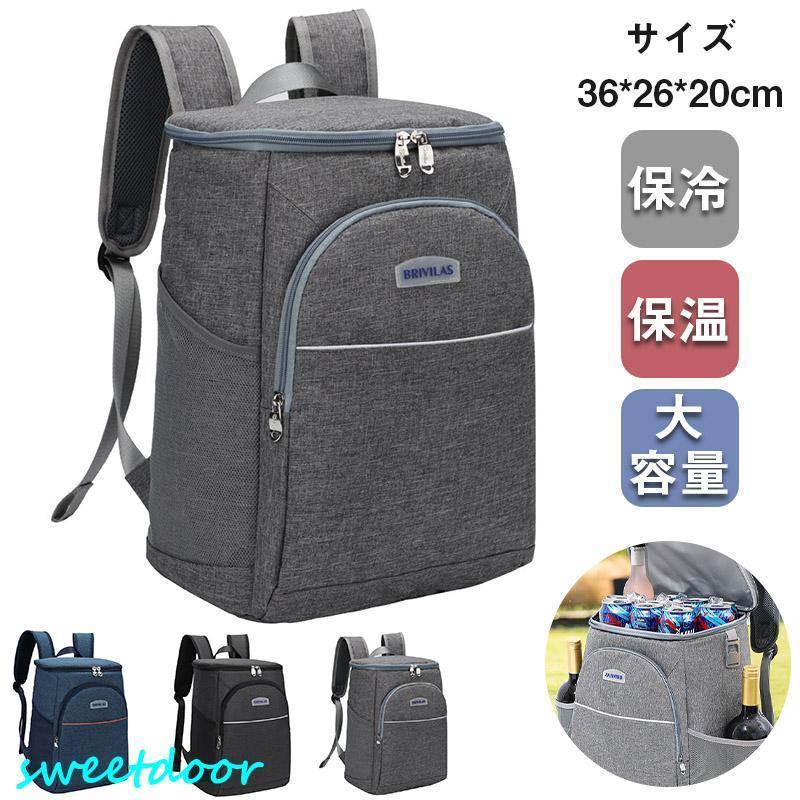 Cooler Box - 保冷バッグ 保温バッグクーラーボックス バッグ お弁当 保冷リュック おしゃれ 部活 保冷 釣り ソロキャンプ ソフトクーラーバッグ キャンプ用品
