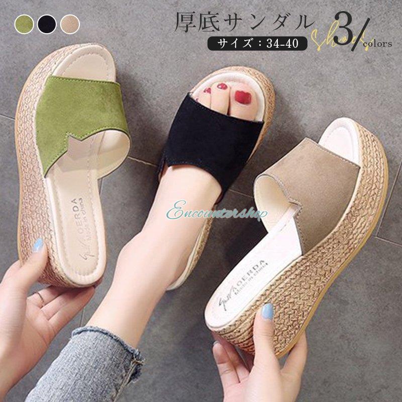 Shoes - サンダル レディース 厚底 ウエッジソール 可愛い 歩きやすい 黒 緑 ベージュ ブラック グリーン