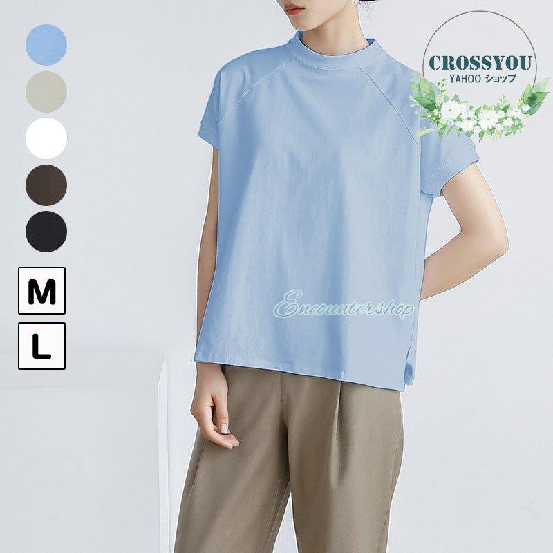 樂天商城 - tシャツ レディース 半袖 トップス 無地 カットソー 体型カバー ハイネック 綿 カジュアル 着痩せ 普段着 無地 通勤 オフィス