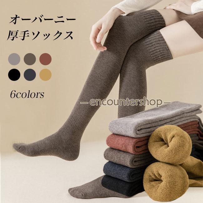 Rakuten - ニーハイソックス 厚手 レディース 靴下 冬 秋 ソックス オーバーニー 厚手ソックス ストレッチ リブソックス 綿混 無地 オーバーニーソックス