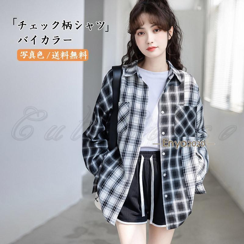 乐天商城 - チェック柄シャツ 長袖 レディース バイカラー ゆったり オーバーサイズ トップス チュニック ライトアウター カジュアル 前開き 春秋 きれいめ