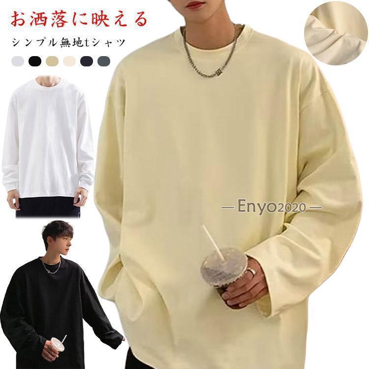Other - メンズ tシャツ 長袖 メンズロンティー 長袖シャツ 春 大きいサイズ ロンt 無地 ロングtシャツ 白 ロングティーシャツ 秋 長tシャツ 長袖tシ