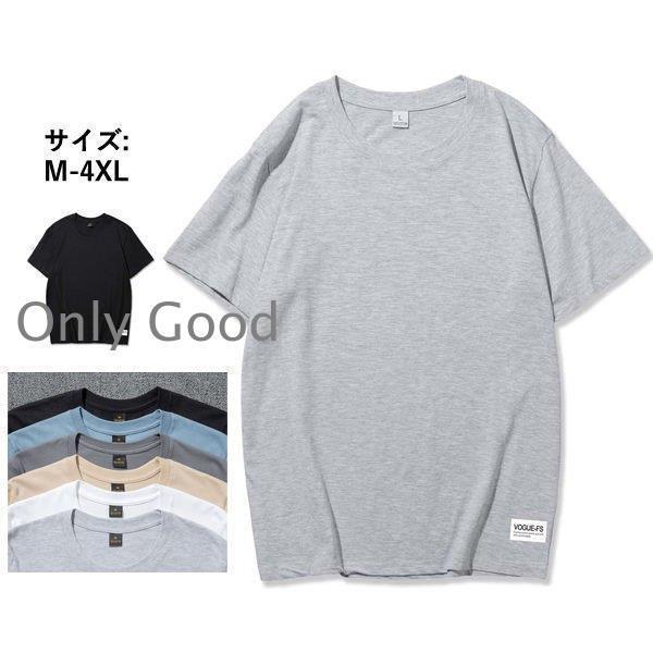 【商品説明】『シンプルなデザインで、上品な大人を演出します。』快適な綿素材を選んで、色が艶やかで肌さわりがいいです。弾性が良好で、天然が柔らかくて、肌に刺激がなくて、息がはっきりして自然であるなどの特性を持っています。　　　　　シンプルなデザインなのでどんなコーデにも合わせ易く、色々と着回し出来る色チ買いで欲しくなる1着。サイズ：M L XL 2XL 3XL 4XLお色：ブラック ホワイト ライトグレー ダークグレー ブルー カーキ素材：綿濃色：ほぼ透けません/淡色：若干透け感があります。　　　　　　　　　　　　　　　　　　　　　　　　　　　　　　　　　　　　　　　　　　　　　　　　　　　　　　　　　　　　　　　　　　　　　　　　　　　※サイズ表記は目安です。誤差はご了承ください。※生産の関係により写真と色、柄が若干異なる場合があります。※撮影時の照明やPC設定・環境により、色具合に差異がある場合がございます。※商品は縫製上の細かいほつれ場合がございますので、気になるお客様はご購入をお控え下さい。 メーカー希望小売価格はメーカーカタログに基づいて掲載しています