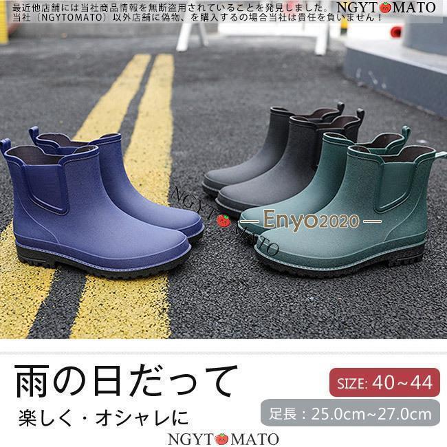 樂天商城 - レインブーツ メンズ ショート 軽量 防水 雨靴 雨具 レインシューズ 滑り止め シンプル 黒 歩きやすい お釣り 通勤 通学 耐久性 梅雨対策 カジュアル おしゃれ