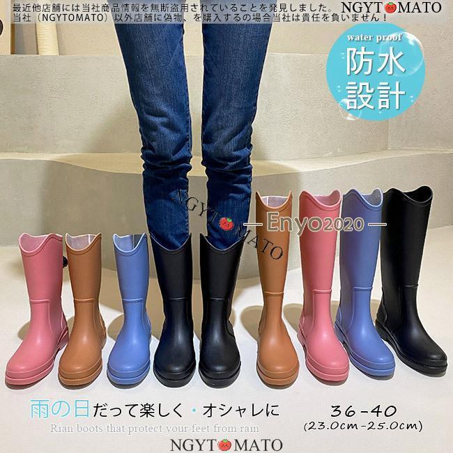 Rakuten - レインブーツ レディース ロング 黒 軽量 耐水性 防水 ミドル丈 ラバーシューズ レインシューズ 雨具 フラット 歩きやすい 梅雨対策 カジュアル おしゃれ 全4色
