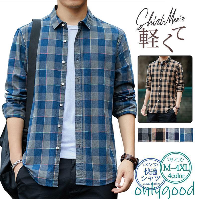 樂天商城 - 長袖シャツ メンズ カジュアルシャツ チェック柄 ワイシャツ トップス ボタンダウンシャツ 春 春服 秋 秋服 開襟シャツ オールシーズン 快適 大人