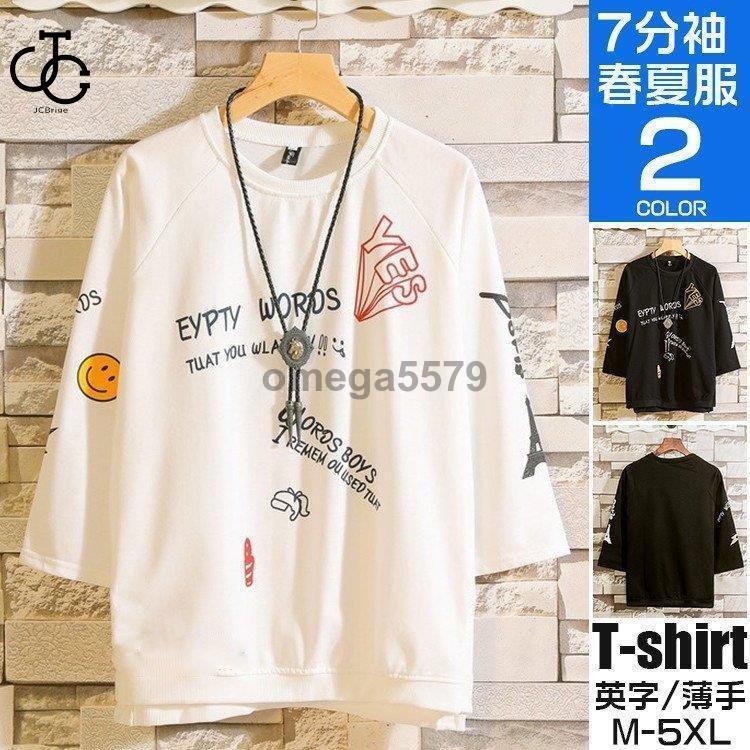 Tシャツ メンズ 七分袖Tシャツ クルーネック 丸首Tシャツ 7分袖 tシャツ 英字プリント メンズTシャツ 父の日 夏物 夏（楽天・P-NEEDS）