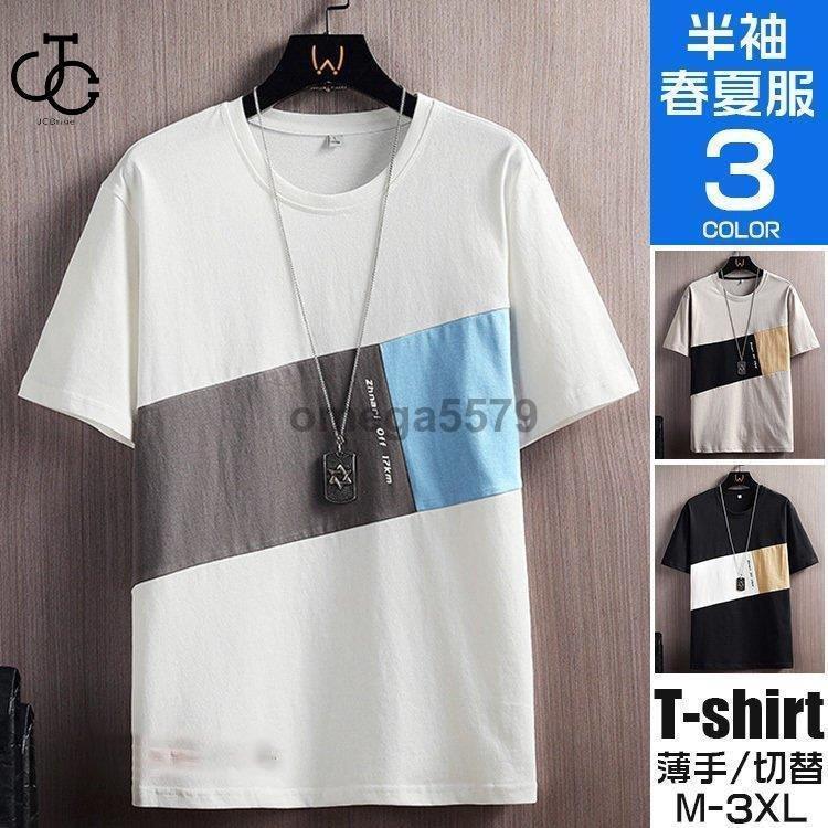 樂天商城 - 半袖Tシャツ メンズ おしゃれ ティーシャツ スポーツ クルーネック カジュアル 切り替え Tシャツ サマー 夏服 父の日