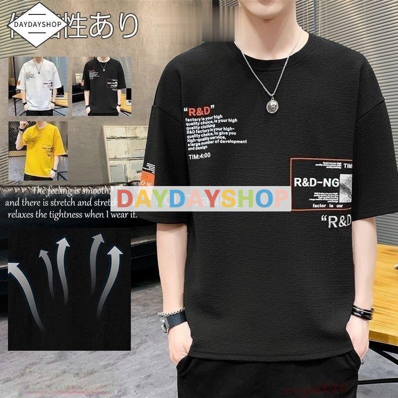 Rakuten - Tシャツ メンズ 半袖 五分袖 夏 大きいサイズ 夏服 トップス ティーシャツ 無地 おしゃれ