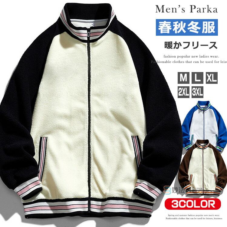 American Casual - フリース ジップアップトレーナー メンズ フリーストレーナー 長袖 ボア スポーティ トラックジャケット フードなし パーカー フーディー 暖かい ジャージ 上 ゴルフウェア ダンス スタンダードジップジャケット トップス 秋 秋物 秋冬