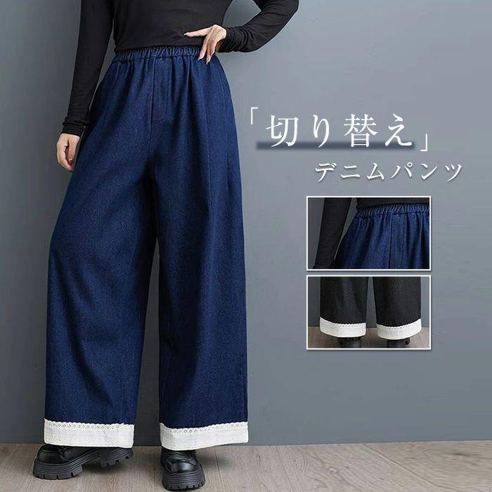 乐天商城 - ワイドパンツ デニム レディース 春 秋 夏 切り替え ワイドデニム デニムパンツ 体型カバー ジーンズ ハイウェストデニム ロングパンツ 大きいサイズ ロング丈