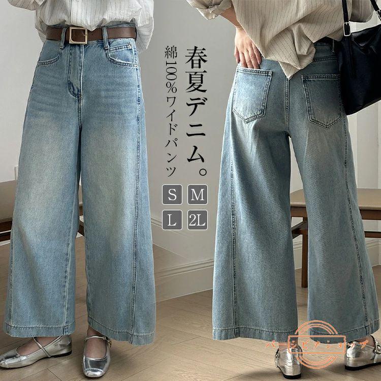 樂天商城 - パンツ デニムパンツ レディース 春 夏 セミワイドパンツ ワイドパンツ ジーンズ ジーパン パンツ ボトムス ハイウエスト ストレート ベルト付 美脚 洗える ロン