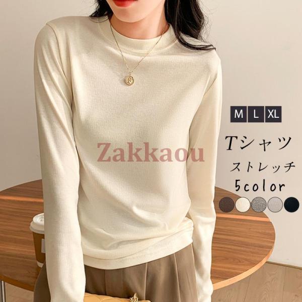 Rakuten - Tシャツ レディース 長袖 カットソー ハイネック ストレッチ ロングT スタンドカラー トップス きれいめ 部屋着 無地 肌着 重ね着 春秋 着痩せ