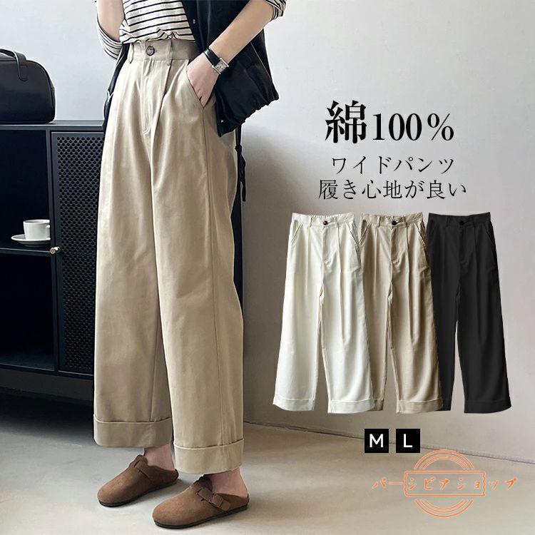 乐天商城 - パンツ ワイドパンツ レディース 春 夏 セミワイドパンツ カーブパンツ ロングパンツ ロング丈 ボトムス ハイウエスト ウエストゴム 美脚効果 ゆったり 大きいサ