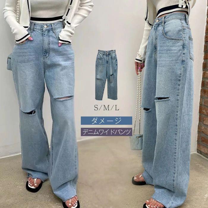 Rakuten - ワイドパンツ デニム レディース 春 秋 ワイドデニム デニムパンツ ダメージ ジーンズ 体型カバー ジーンズ ハイウェスト デニム ロングパンツ 大きいサイズ ロ
