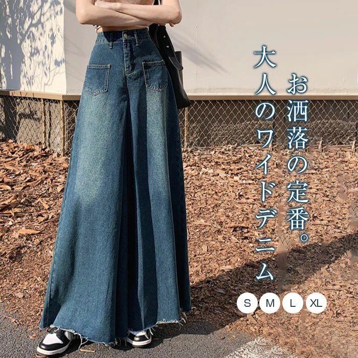 樂天商城 - ワイドパンツ デニム レディース 春 秋 ガウチョパンツ ワイドデニム デニムパンツ 体型カバー ジーンズ ハイウェストデニム ロングパンツ 大きいサイズロング