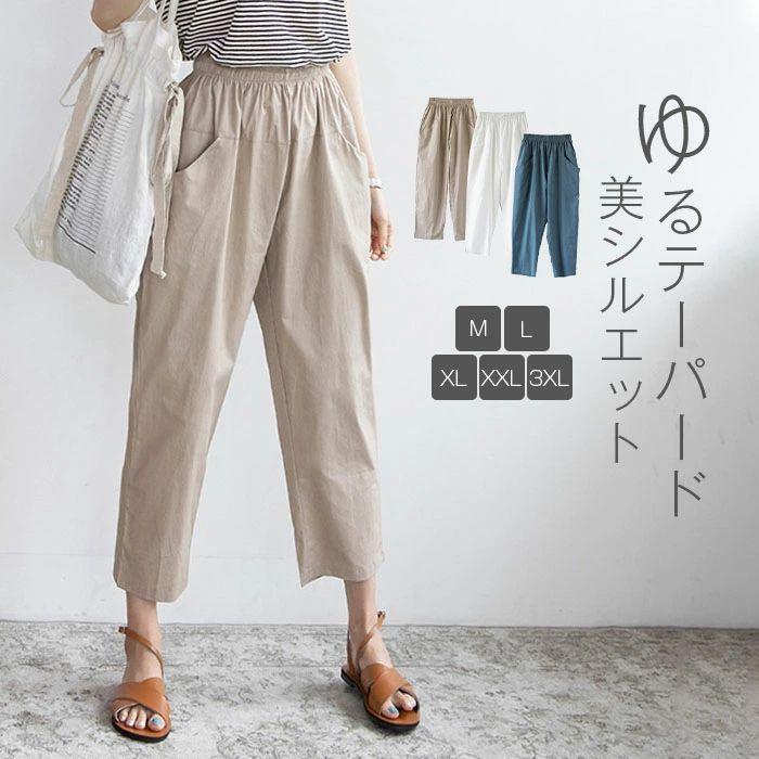 乐天商城 - ワイドパンツ レディース 9分丈 春 夏 秋 サルエルパンツ ボトムス バルーンパンツ 体型カバー おしゃれ ゆったり カジュアル ナチュラル 着痩せ ボトムス 無地