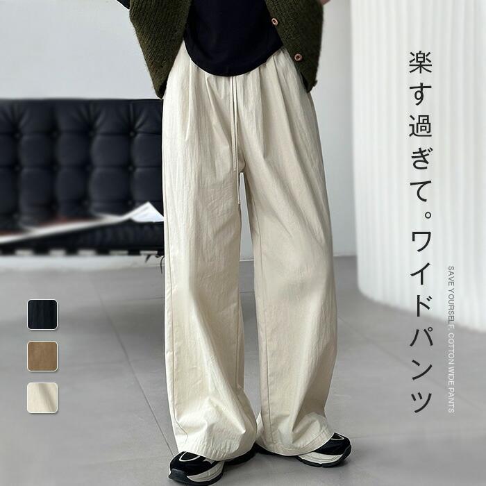 樂天商城 - ワイドパンツ レディース ワイドシルエット ボトムス パンツ 綿 ワイド スラックス ロング マキシ丈 美シルエット タックパンツ ハイウエスト ウエストゴム 体型