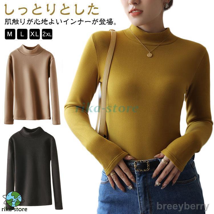 発熱 ハイネック インナー 裏起毛 レディース あったか tシャツ ヒートインナー カットソー トップス アンダーウェア インナーウェア 肌