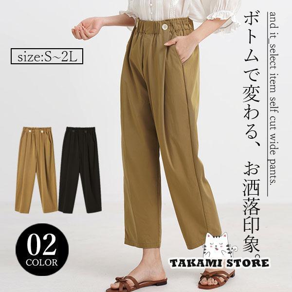 樂天商城 - チノパン レディース ボトムス ワイドパンツ テーパードパンツ ウエストゴム ストレートパンツ イージーパンツ カジュアル 仕事用 アウトドア 春夏