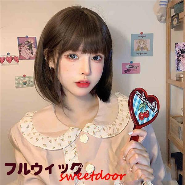 ウィッグフルウィッグ ショート 自然 日常可 原宿風 つけ毛 かつら レイヤー 小顔効果抜群 耐熱ウィッグ ータ風