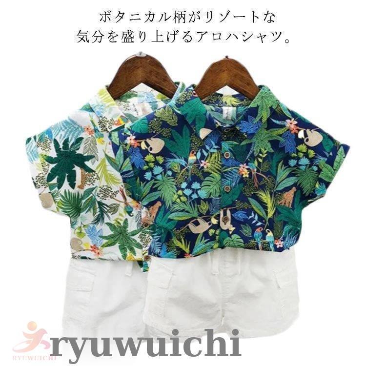 アロハシャツ キッズ 半袖 花柄 ボタニカル柄 シャツ 総柄 100％綿 ハワイ 植物 子...