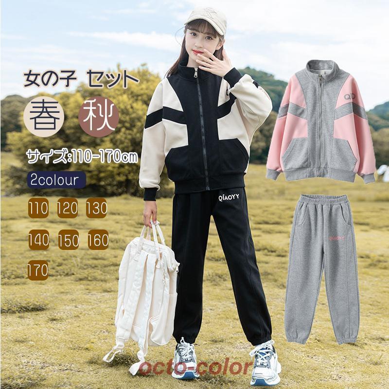 樂天商城 - 女の子 セットアップ 秋 ジャージ 上下セット レジャー キッズ 女の子 スポーツウェア スポーツ スウェットパンツ 春 秋 普段着 運動着 110-170