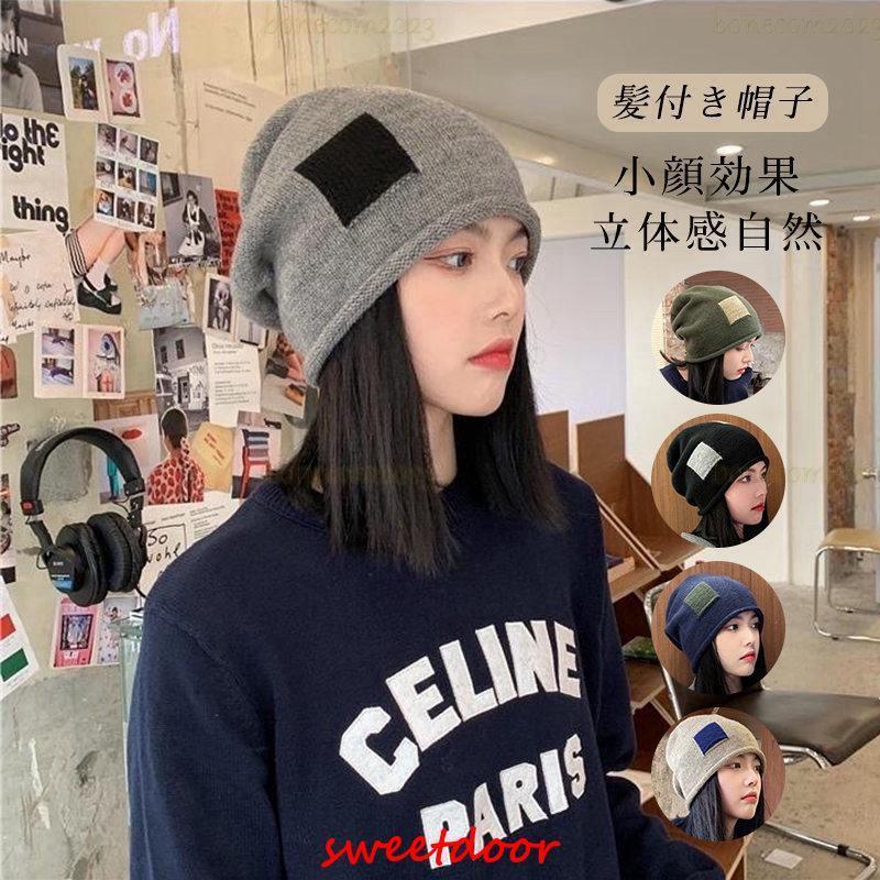 Other - 帽子ウィッグ レディース かつら ショット 暖かい つけ毛 エクステ キャップ 髪付き帽子 セミロング ストレート ニット 日常用 可愛い