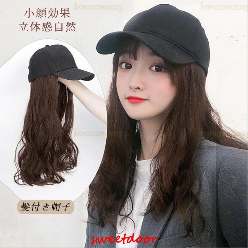 Other - 帽子ウィッグ レディース かつら ロング巻き 暖かい つけ毛 エクステ キャップ 髪付き帽子 セミロング 自然パーマ ニット 日常用 可愛い