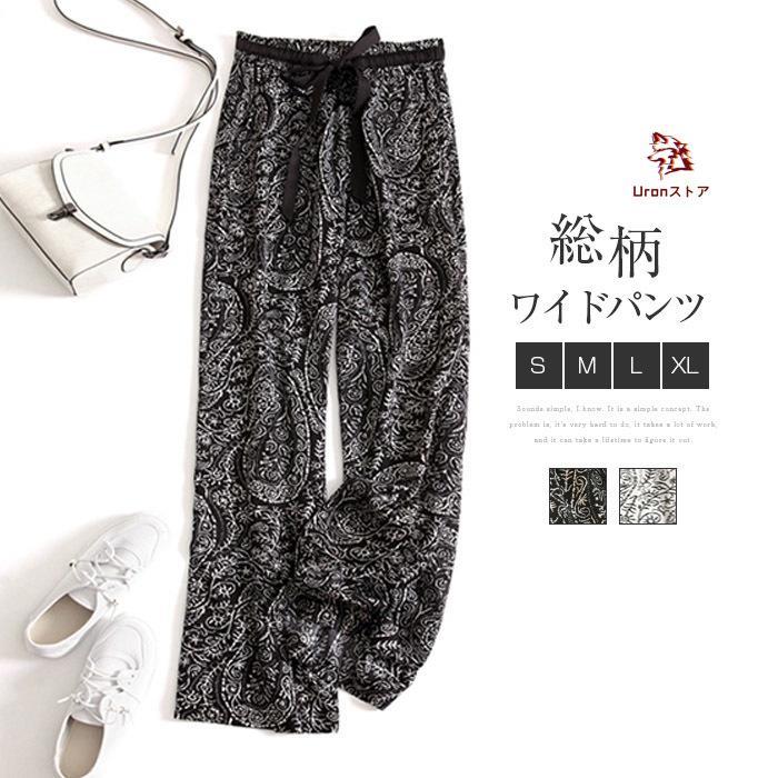 Rakuten - ワイドパンツ レディース 夏用 パンツ 総柄 エスニック風 ストレートパンツ 薄手 リゾートパンツ きれいめ 夏 ウエストゴム ウエストリボン ボトムス ゆったり