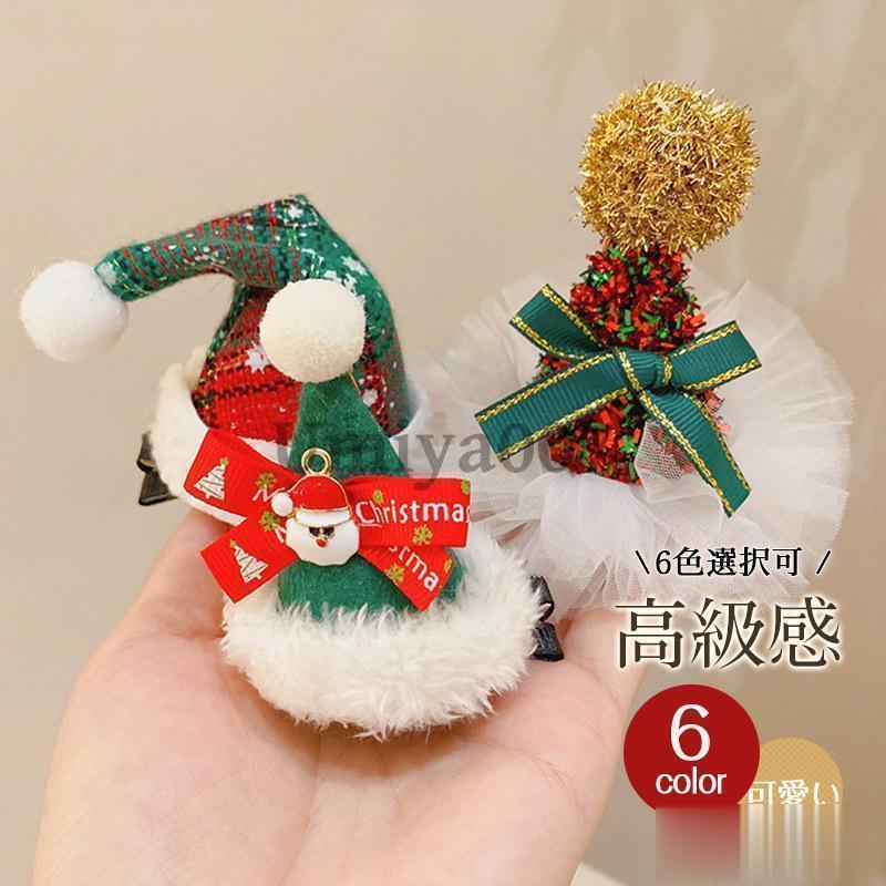 Rakuten - クリスマス ヘアピン クリップ 蝶結び クリスマスヘアピン アクセサリー シンプル クリスマスカラー 高級感 可愛い INS 子供