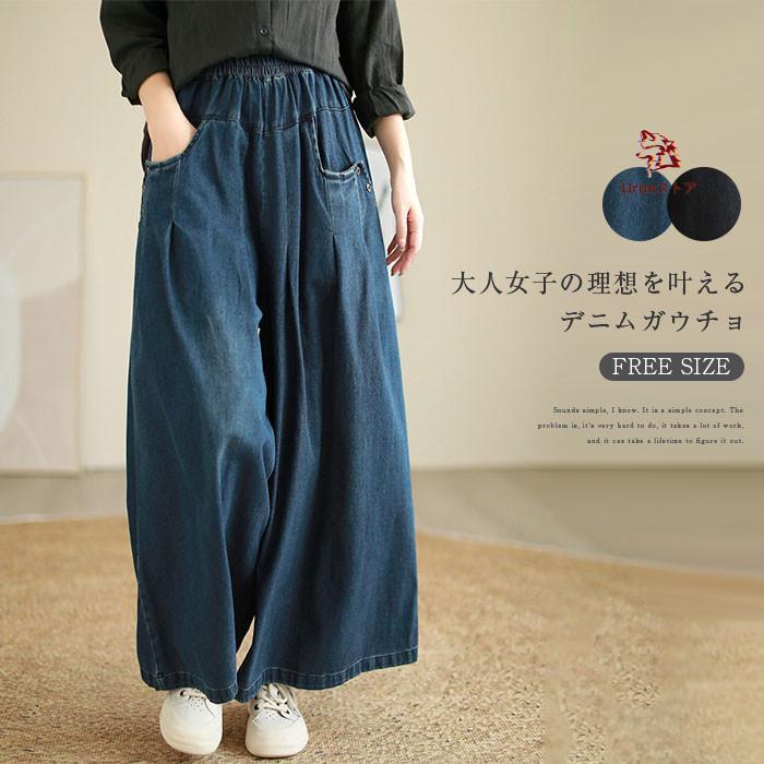 Rakuten - デニム ワイドパンツ デニムパンツ レディース ガウチョパンツ ジーンズ ゆったり ボトムス ジーパン 大きいサイズ バギーパンツ イージー 柔らか デニム 森ガー