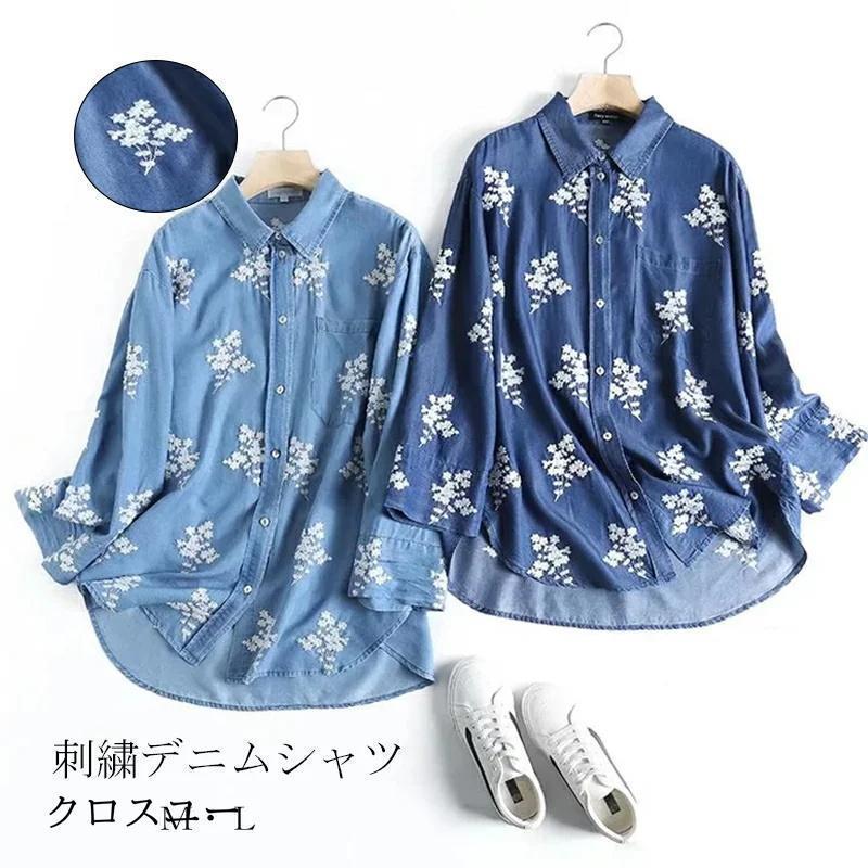 Rakuten - デニムシャツ レディース シャツ ブラウス トップス 花柄シャツ 長袖 シャツブラウス 長袖シャツ デニム 柔らかい 綿シャツ 刺繍 花柄 折襟 前開け チュニック