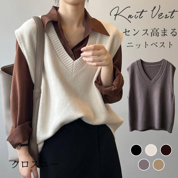 Rakuten - ニットベスト レディース チョッキ トップス Vネック 柔らか ゆったり プルオーバー ベスト ジレー セーター 無地 秋コーデ カジュアル 重ね着