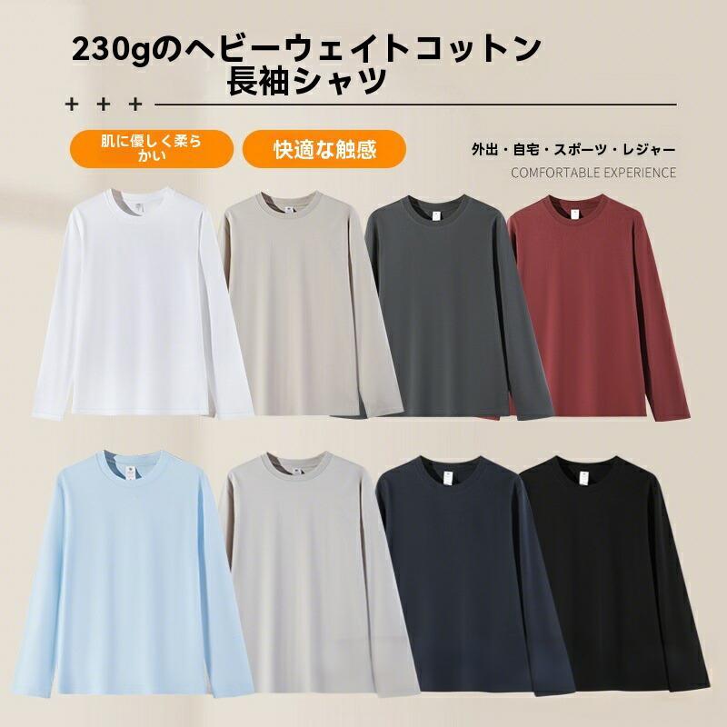 Rakuten - 長袖tシャツ メンズ 綿 3枚セット 5枚組 インナーシャツ メンズ 肉厚生地 ゆったり 無地 防菌防臭 柔らかい ロングtシャツ 春秋冬 tokits都喜
