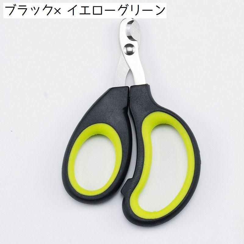 ペット用爪切り 爪切り ペット用品 ペットグッズ ネイルクリッパー ネイル 爪 ネイ...