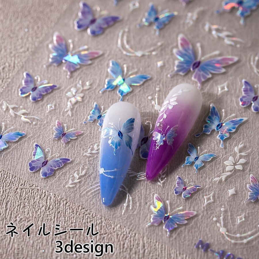 樂天商城 - ネイルシール ネイルステッカー ネイルアート デコレーション セルフネイル デコパーツ 蝶 バタフライ かわいい おしゃれ ネイル用品 tokits 都喜