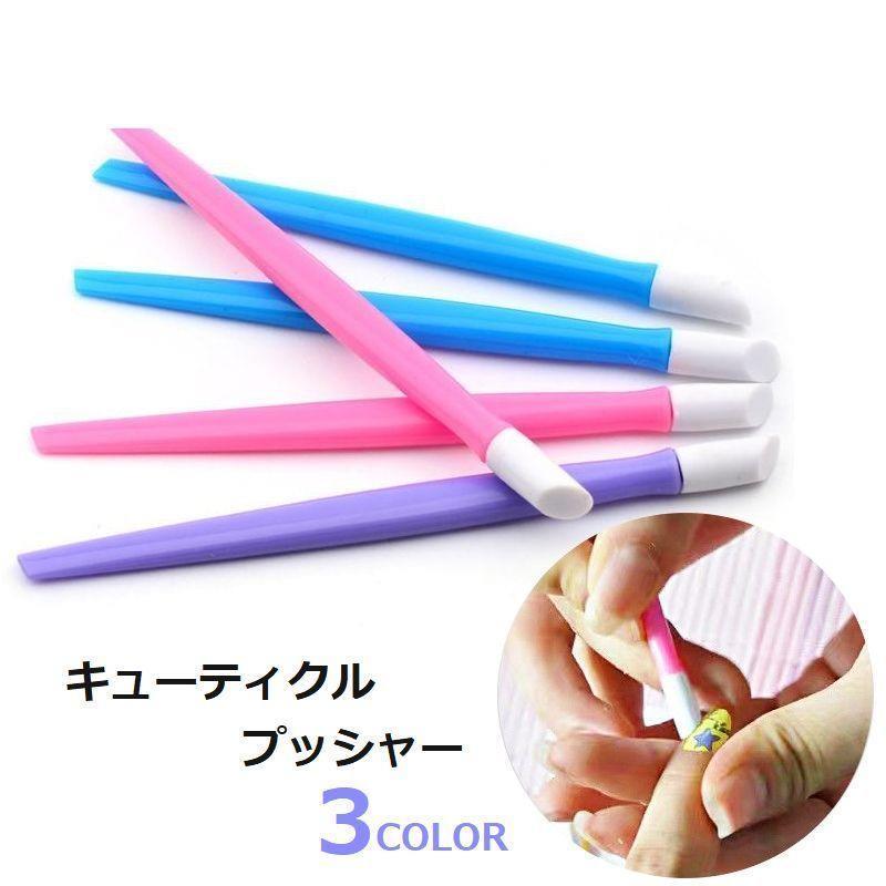 キューティクルプッシャーペン キューティクルプッシャー ネイルケア用品 ネイルケアグッズ ネイルケア 甘皮処理 角質オフ 美爪 ネイル ジェルネイル tokits 都喜