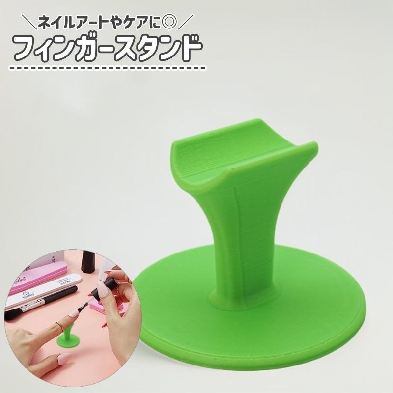 フィンガースタンド 指置き ホルダー ネイル用品 セルフネイル ネイルアート ジェルネイル 練習用 固定 便利グッズ tokits 都喜